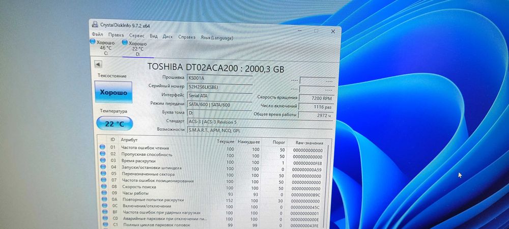 Жёсткий диск 2ТБ