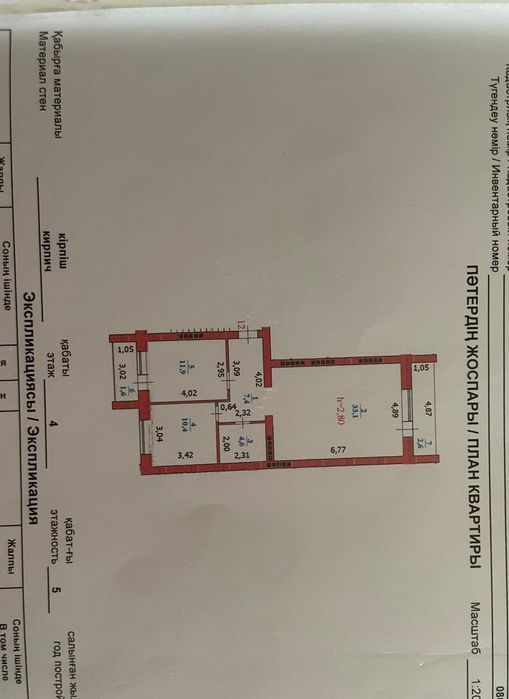 Продам 2хх ком.Центр Уневермаг