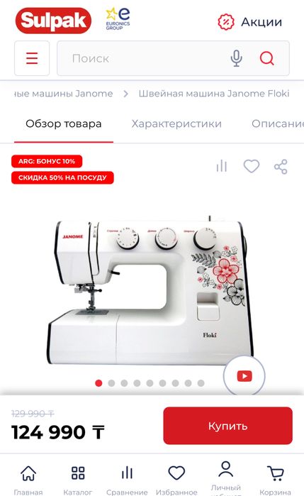 Швейная машина Новый