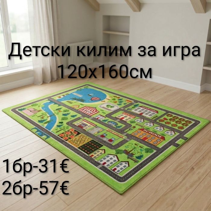 Детски килим за игра 120х160см, различни цветове