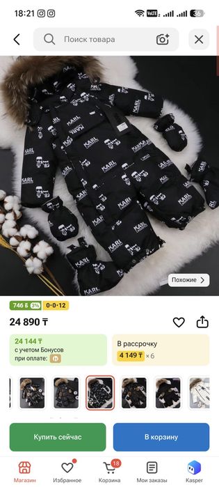 Продам комбинезон