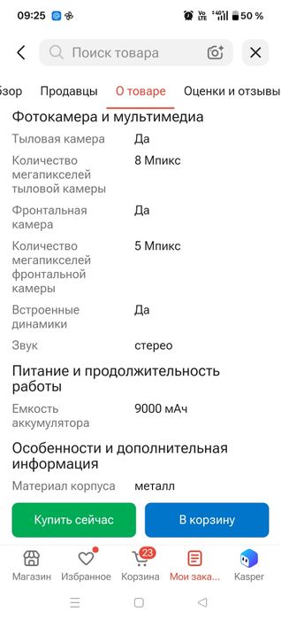 Планшет_Xiaomi Redmi Pad 2