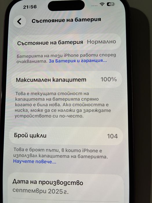 Iphone 16 / 128GB/ - в гаранция