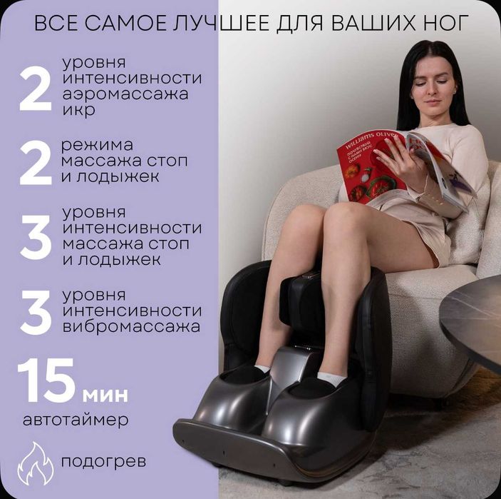 Массажер для ног напольный вибрационный, воздушно-компрессионный massa