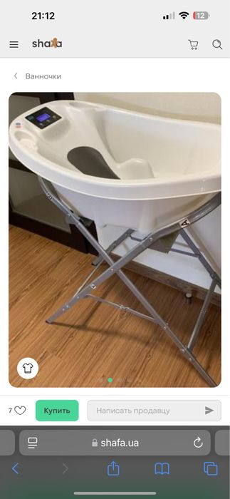 Ванночка для купания малыша