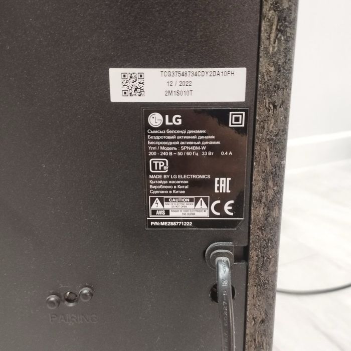 Саундбар LG. SN4