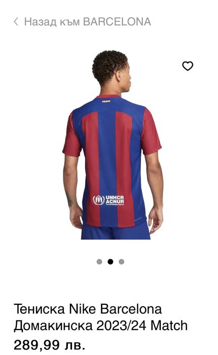 Тениска и чанта Nike Barcelona