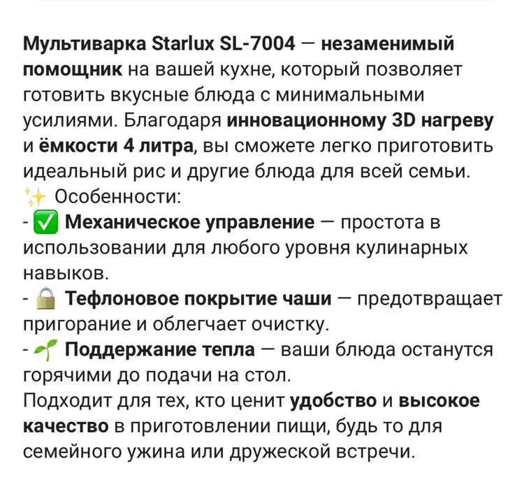 Рисоварка Starlux SL - 7004 белый