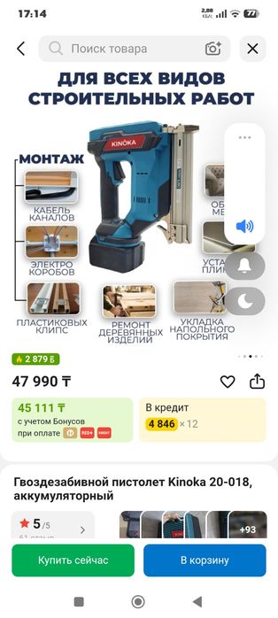 Гвоздезабивной пистолет