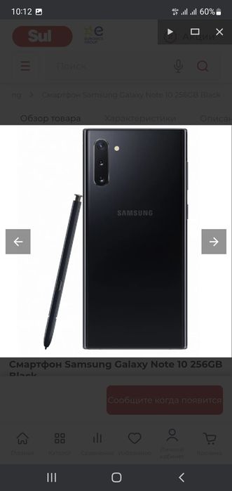 Самсунг нот 10 256гб ОЗУ 8 гб любои игры тянет