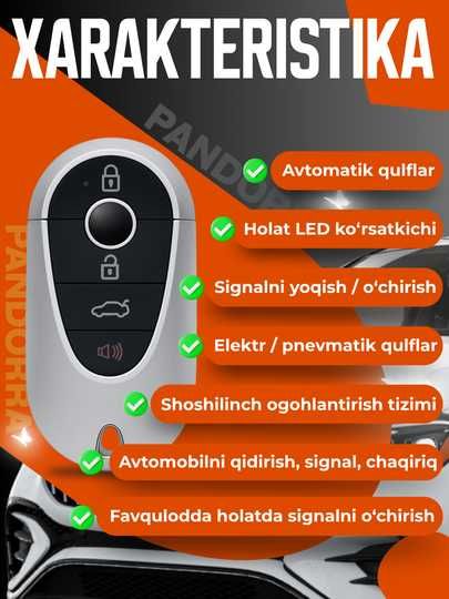 Автосигнализация Pandora X-005 с LED-индикат и автоматическими замками