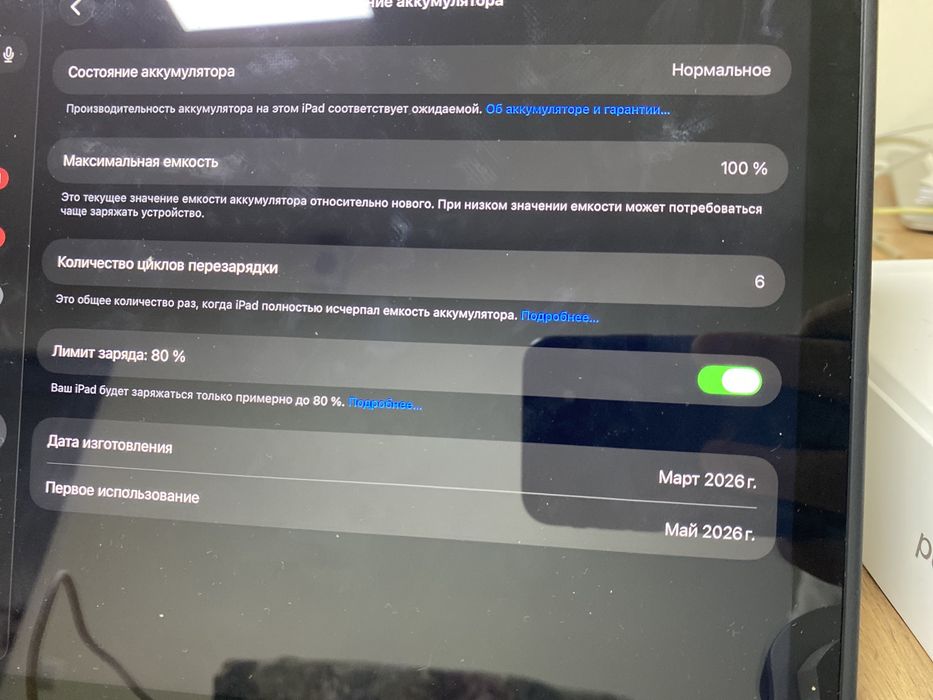 Ipad A16 2025года(+pencil+чехол)