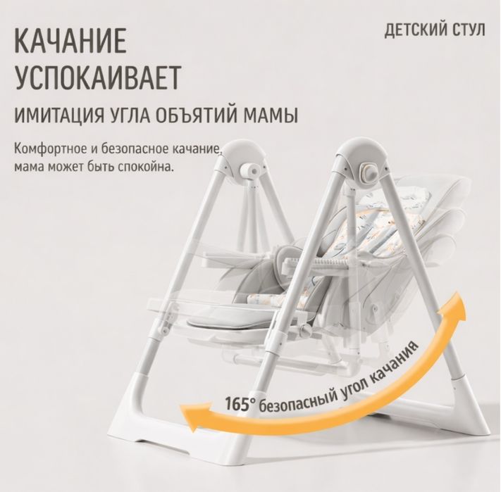 Стульчик для кормления 2в1