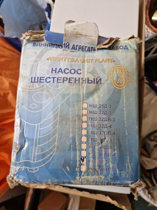 Насос шестеренный НШ50Д-3