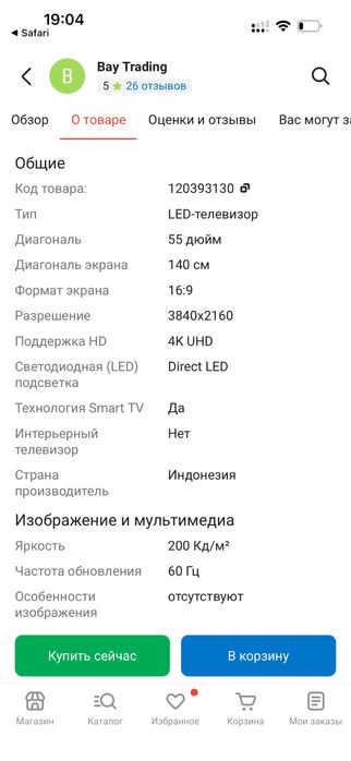 Телевизор LG 55un81006lb
