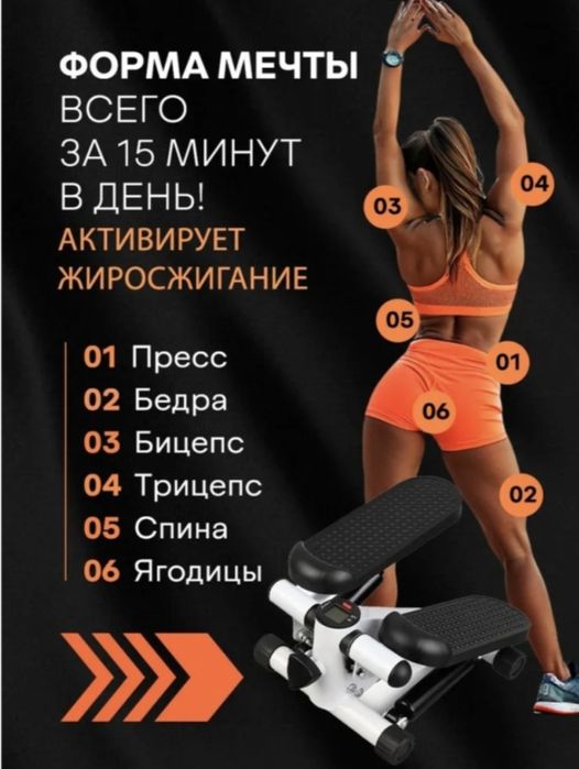 Продам степпер новый