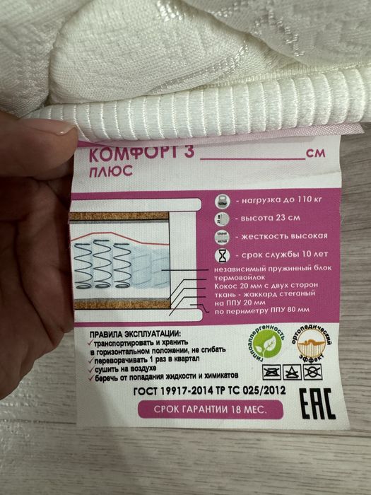 Продам матрас ортопедический