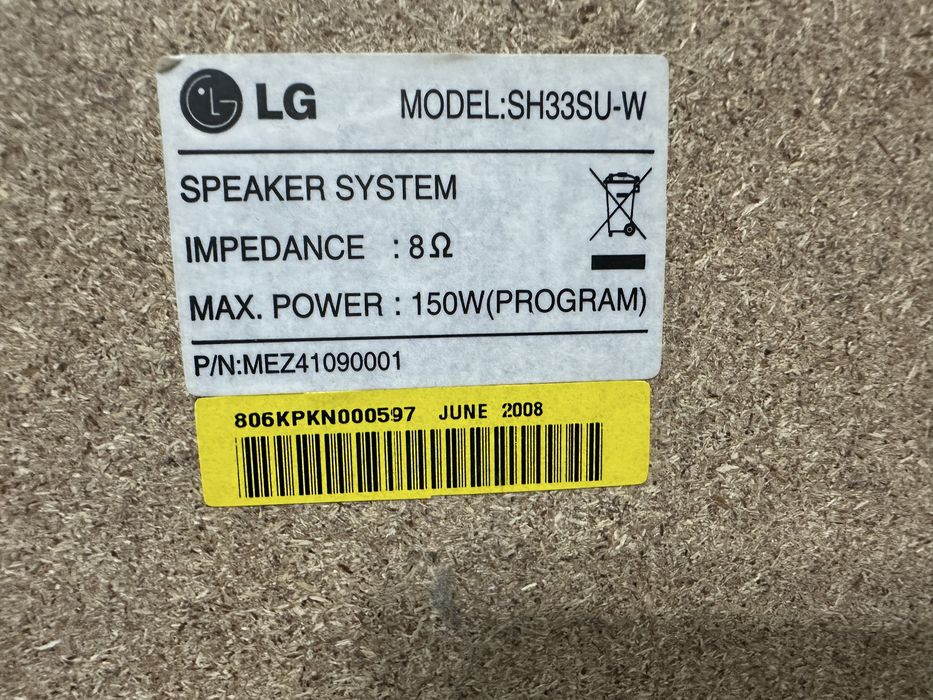 Тонколони и буфер за домашно кино LG 5.1