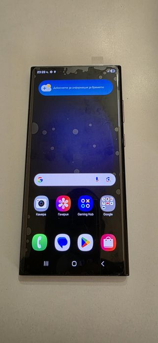 Samsung galaxy ultra s23