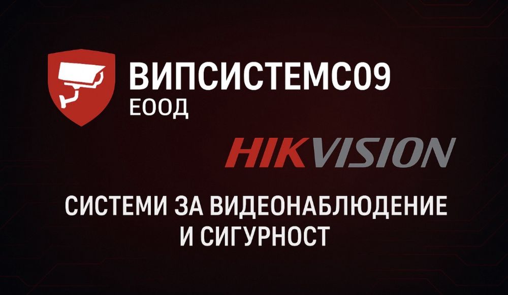 hikvision техника камери двр нвр