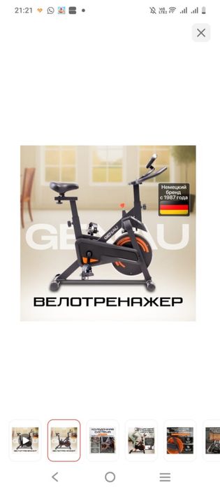 Продам велотренажер
