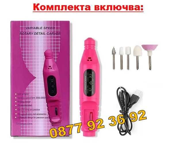 ПРОМО ЕЛ. ПИЛА за нокти, електрическа пила писалка маникюр модел: DM-6