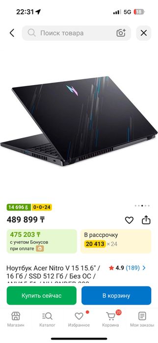 Ноутбук aser nitro v 15
