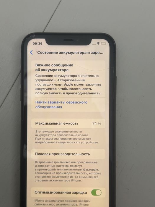 Продам айфон 11.