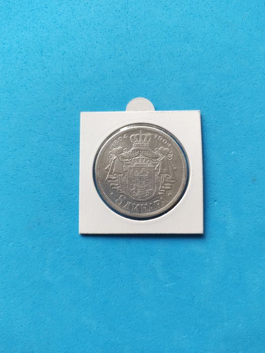 Сребърни 5 динара 1879 и 1904 години