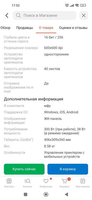 Мфу принтер нр 137