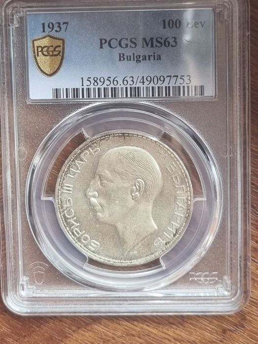 Цар Борис 3 1937