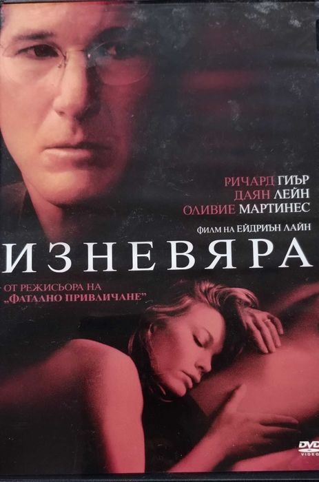 Лот / Колекция DVD филми – Екшън, Трилър, Драма (Оригинални)