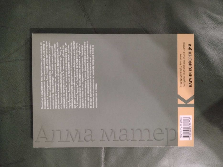 Учебник по лингвистика