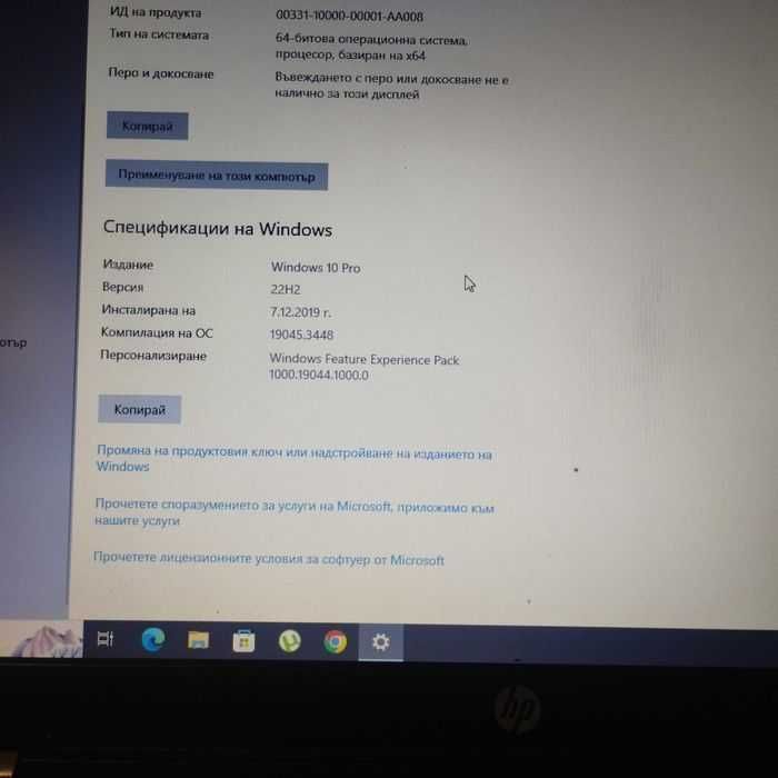 Продавам лаптоп HP