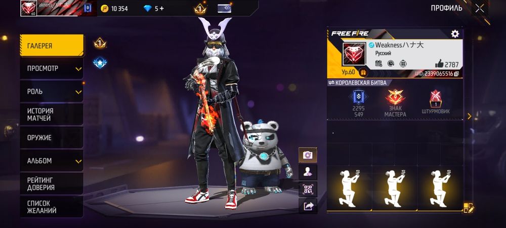 Продаю акаунт в фри фаере