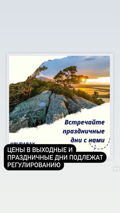 Гостевой дом в боровом