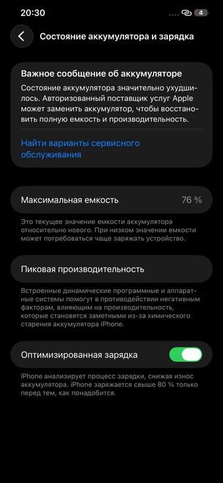 iPhone 12 pro max 256 GB