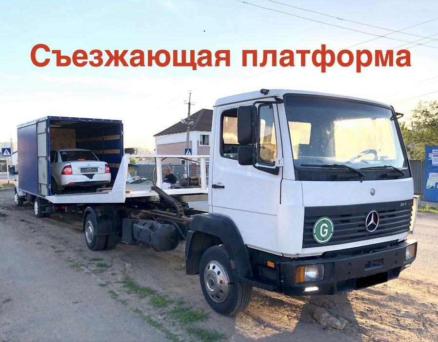 Эвакуатор