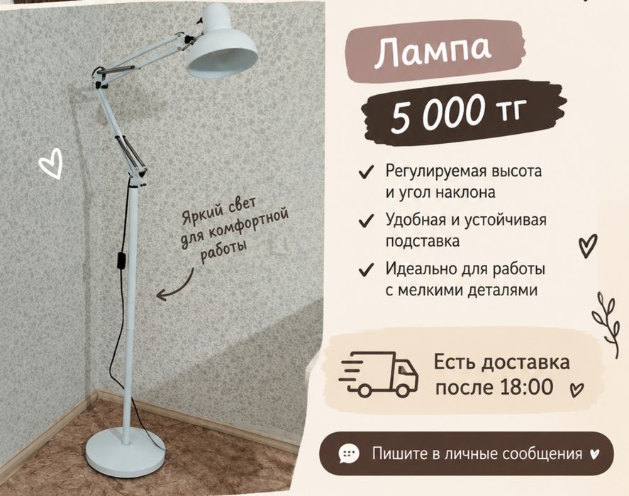 есть доставка, лампа