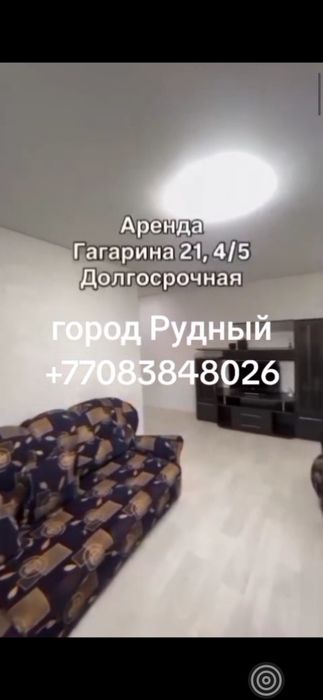 Сдается двухкомнатная квартира!!!
