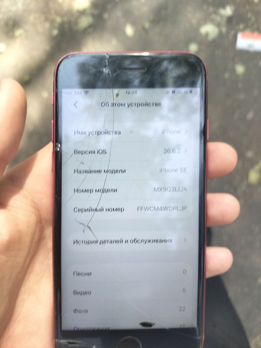 Айфон СЕ 64 гигов