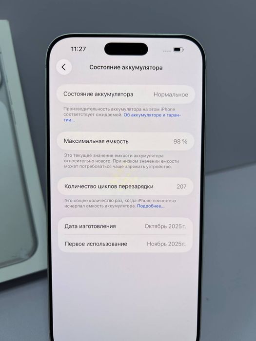Iphone 17 Pro Max EAC #АК33624