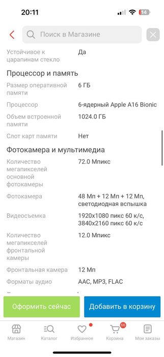 айфон 14 pro абсолютно новый! 789 000тг
