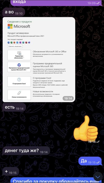 Windows 10/11 Pro • Office 2021 | Ключ активации Лицензия
