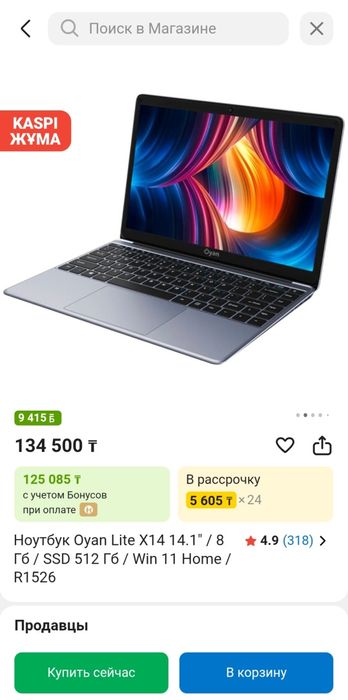 Продам ноутбук Oyan