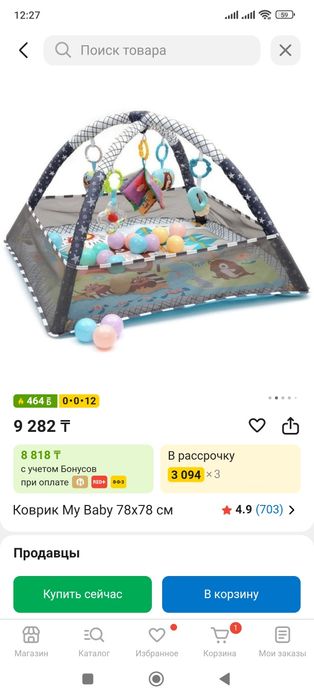 Продам развивающий коврик