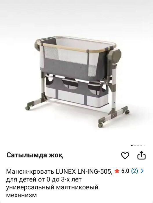 Продам детский манеж