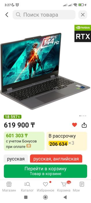Ноутбук Lenovo LOQ