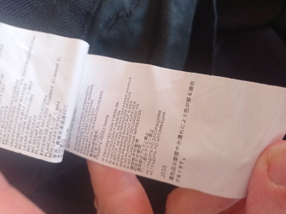 Мъжки панталон Maison Martin Margiela