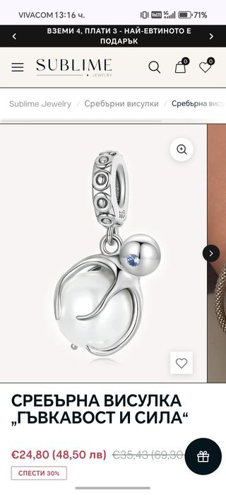 Висулка талисман за гривна пандора Sublime